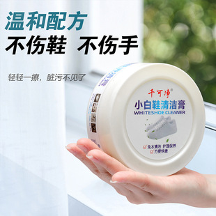 子无水皮革沙发去污膏美缝蜡地摊清洁剂 多功能清洁膏小白鞋