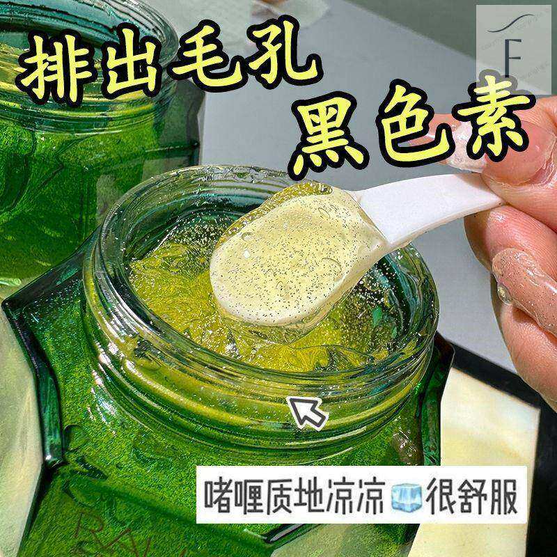【美容院同款】排洗脸上脏东西毒深层清洁膏黑色素面部清洁膏正品