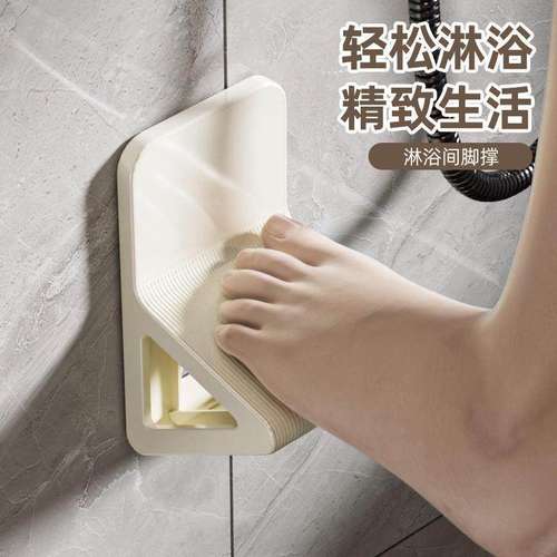 浴室脚蹬器洗澡防滑脚踏板卫生间洗脚神器孕妇老人免打孔壁挂脚垫