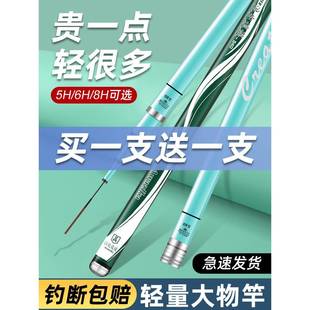 浪尖逍遥鱼竿手竿超轻超硬手杆碳素台钓鱼竿19调6H大物杆正品渔具