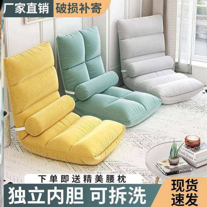 地毯上的懒人坐垫儿童地上看书榻榻米沙发坐地式读书角垫子折叠椅