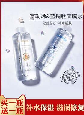 缤肌富勒烯胎盘素爽肤水精华水补水保湿化妆水蓝铜肽冻干粉面膜水