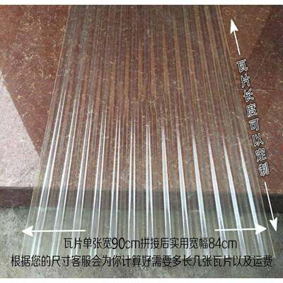 全透明瓦采光瓦雨棚阳光房阳光板塑料户外水波纹遮波浪瓦玻璃树脂