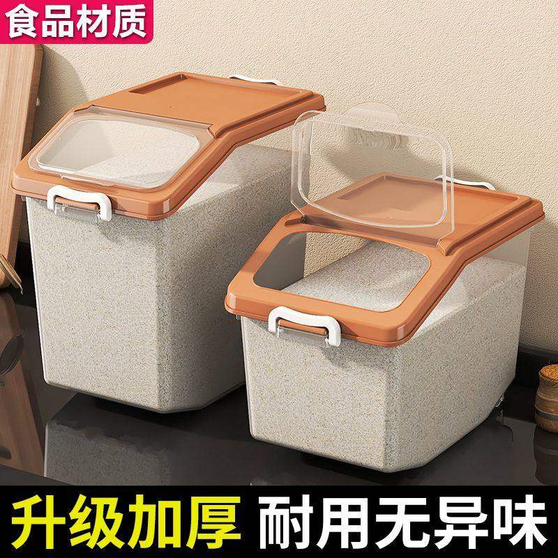 装米桶家用2025新款防虫密封储米箱米缸加厚食品级30斤50斤收纳盒