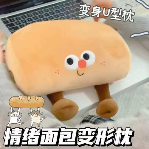 面包午睡枕趴睡枕小学生抱枕旅行便携颈枕睡觉办公室女生睡觉专用