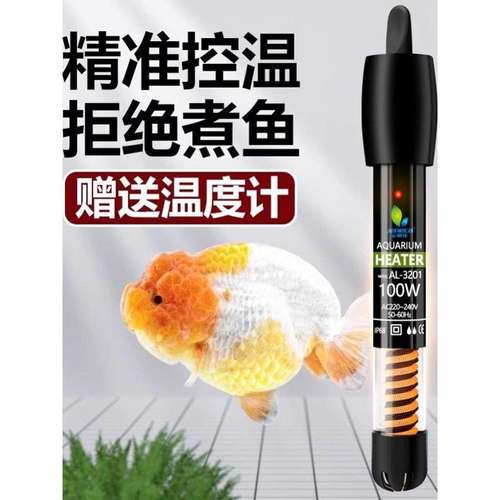 鱼缸加热棒自动恒温小型家用加热器加温棒水族箱加热器加温器水族