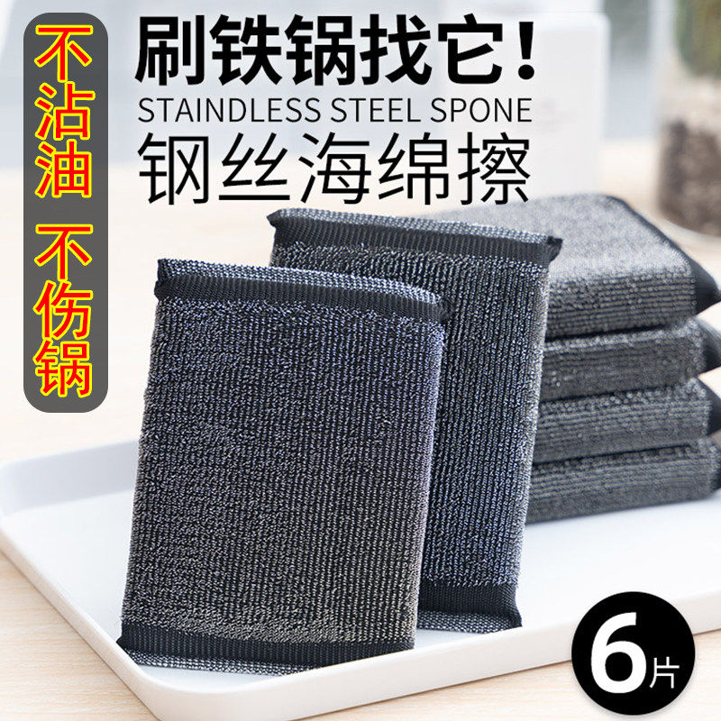 德国刷锅魔力擦厨房洗碗不锈钢丝海绵擦耐用钢丝球强力除垢百洁布