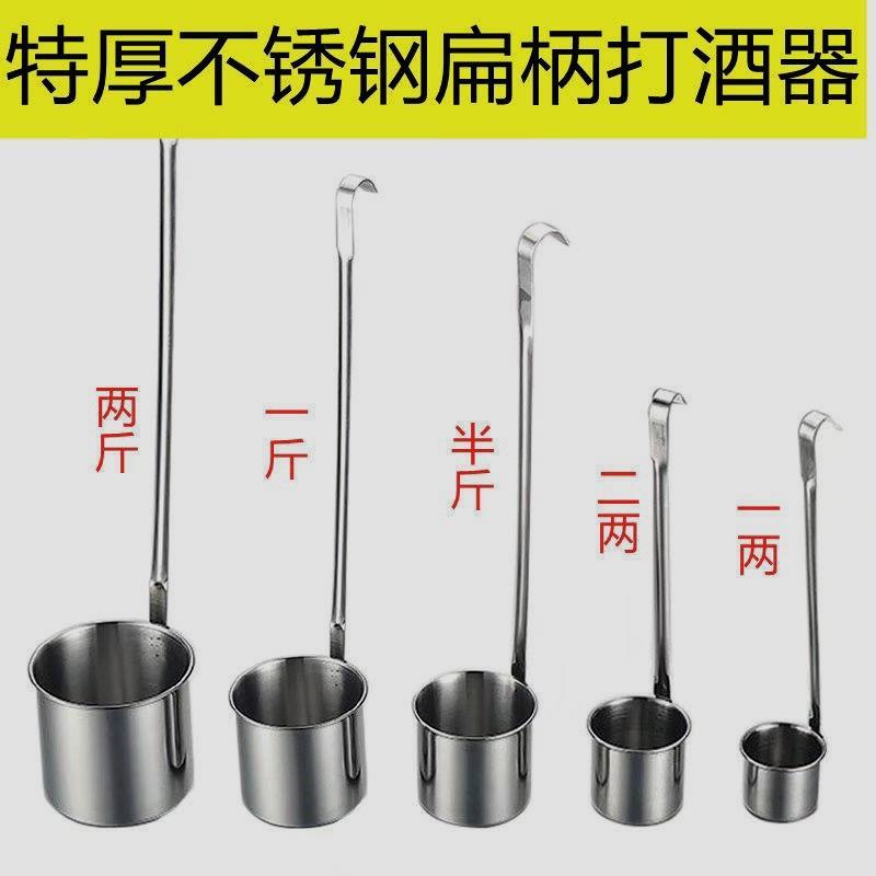 酒提子/不锈钢提酒器圆柄加长打酒器打酒勺吊量酒吊油过滤网漏斗