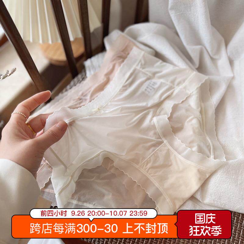 【空气面膜】轻薄冰丝无痕大弹力蕾丝边少女内裤中腰桑蚕丝裆春夏