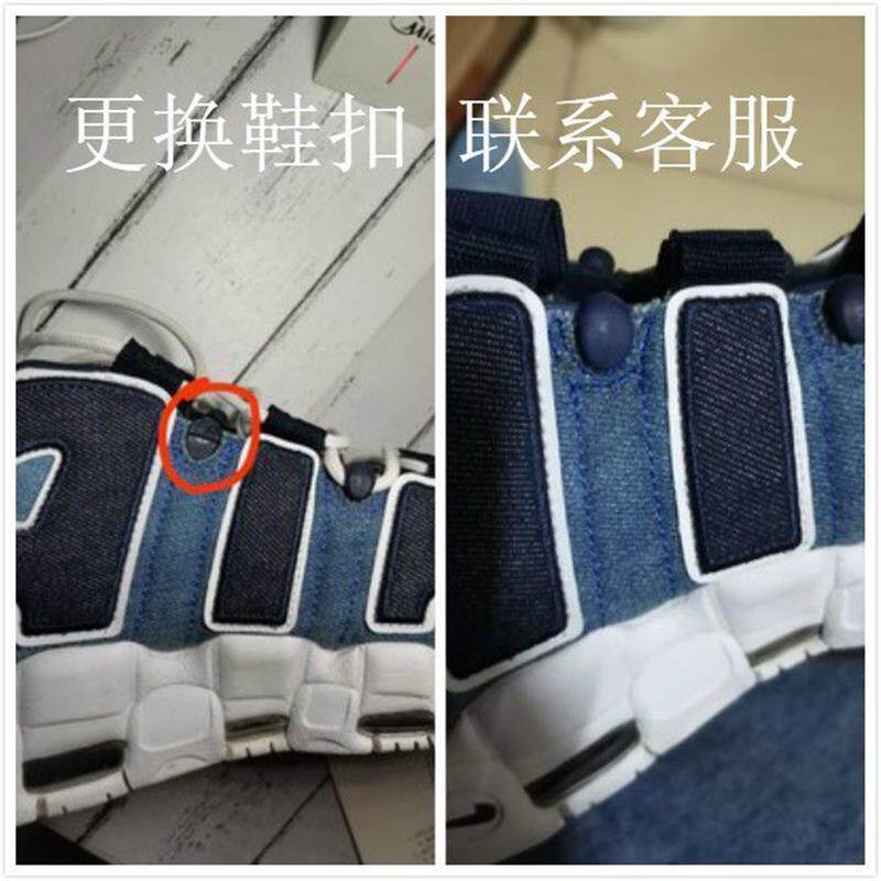 皮蓬大air鞋带扣系鞋带钩子断了皮蓬鞋扣修覆皮蓬鞋带扣坏了