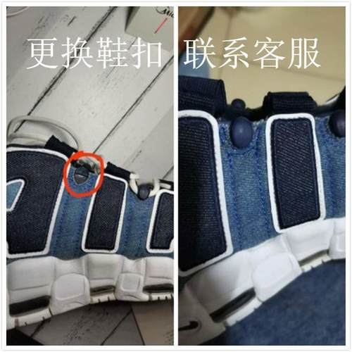 皮蓬大air鞋带扣系鞋带钩子断了皮蓬鞋扣修覆皮蓬鞋带扣坏了