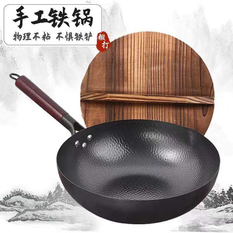 铁锅老式铁锅家用章丘无涂层不粘锅平底锅传统手工锻打小号把手土