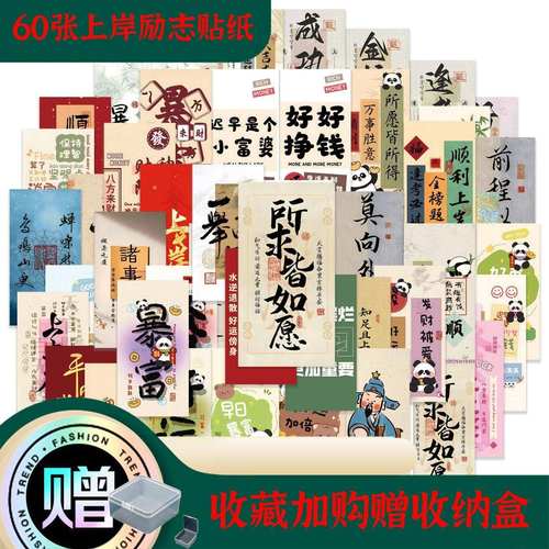 水壶水杯贴纸套装贴纸贴画diy保温杯水杯贴纸可爱大肚无痕防水贴