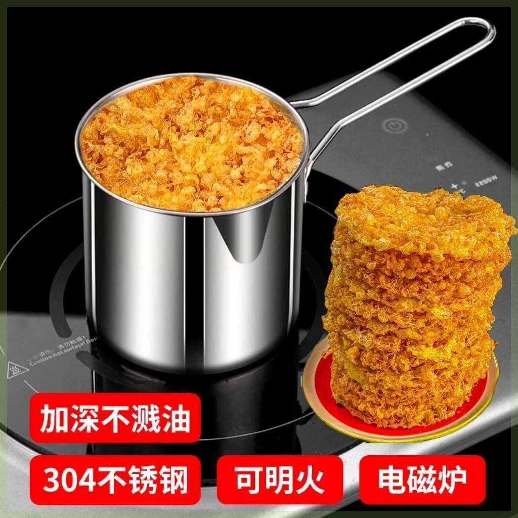 螺蛳粉炸蛋专用锅商用不锈钢网红黄金炸鸡蛋机油炸小深锅模具