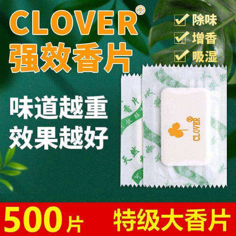 香片鞋子通用强效持久CLOVER三叶花除味天然芳香箱包服装香薰香包