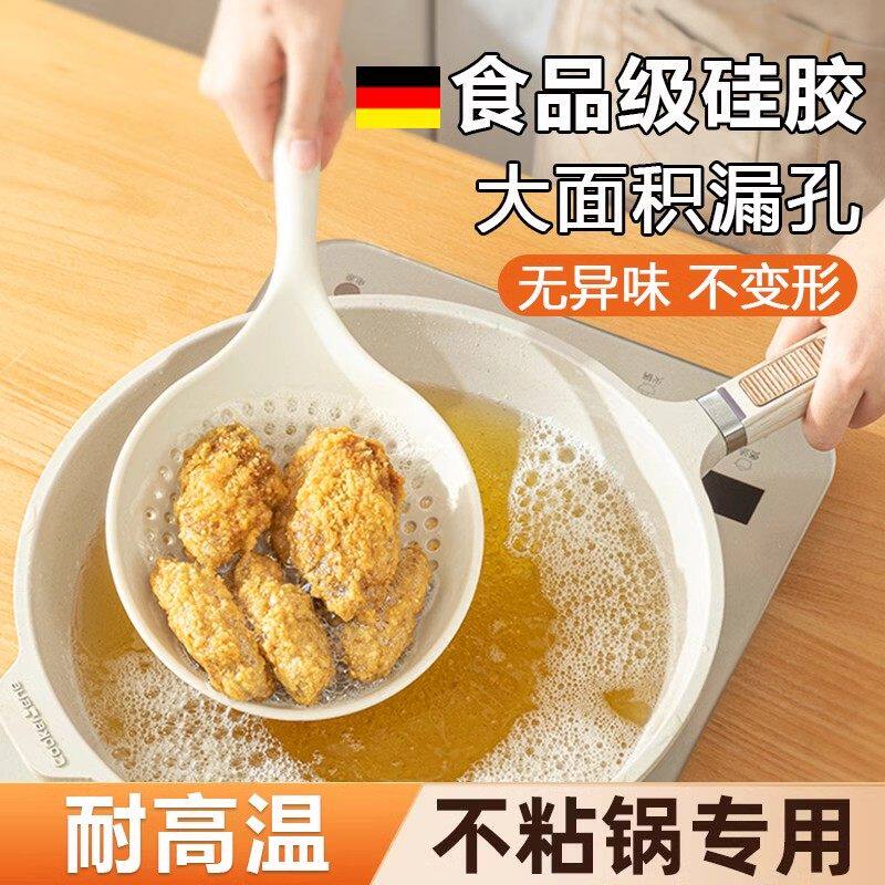 德国食品级硅胶漏勺厨房家用耐高温不粘锅捞面饺子沥水大漏勺长柄