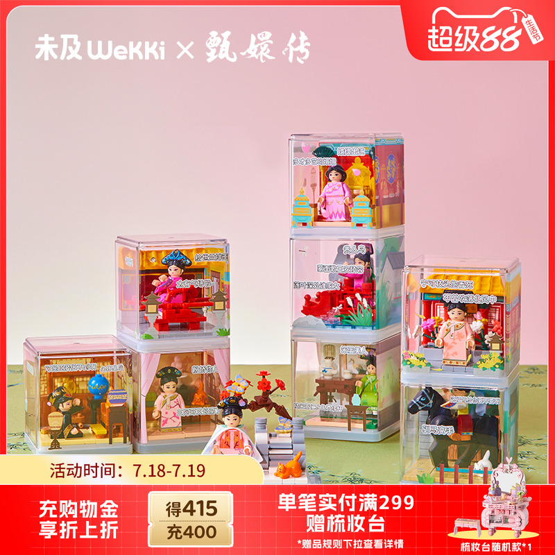 未及小场景街景积木每款一个人仔