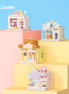 【限时特价】未及创意园系列公主包包街景积木拼装玩具礼物送女生