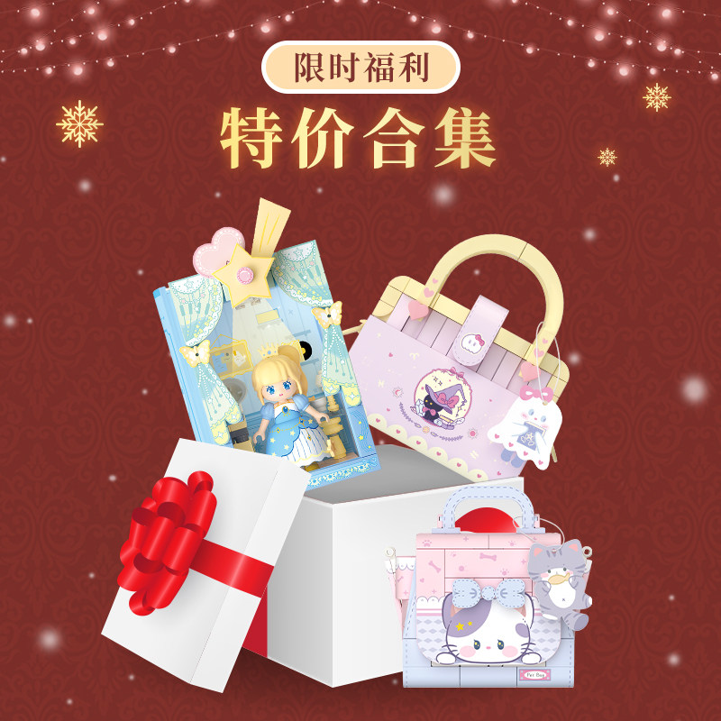 创意街景积木小店双开合设计玩具