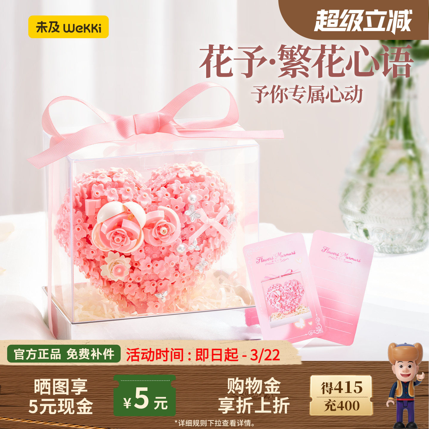 【情人节礼物】未及花予系列繁花心语拼装花积木潮玩心意好礼摆件