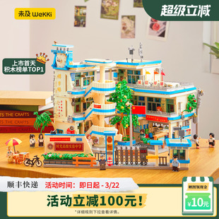 【重磅新品】未及8090年代青葱校园大型建筑复古场景街景拼搭积木