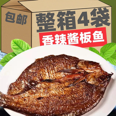 酱板鱼湖南特产手撕鲜鱼正宗