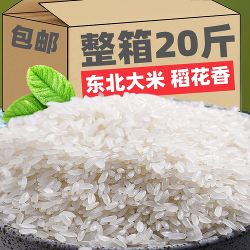黑龙江五常大香米5kg麻薯青团