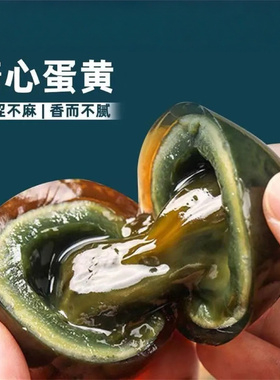 SHD溏心松花皮蛋30枚鄱阳湖特产无铅工艺整箱拌饭酱流心鸭皮蛋