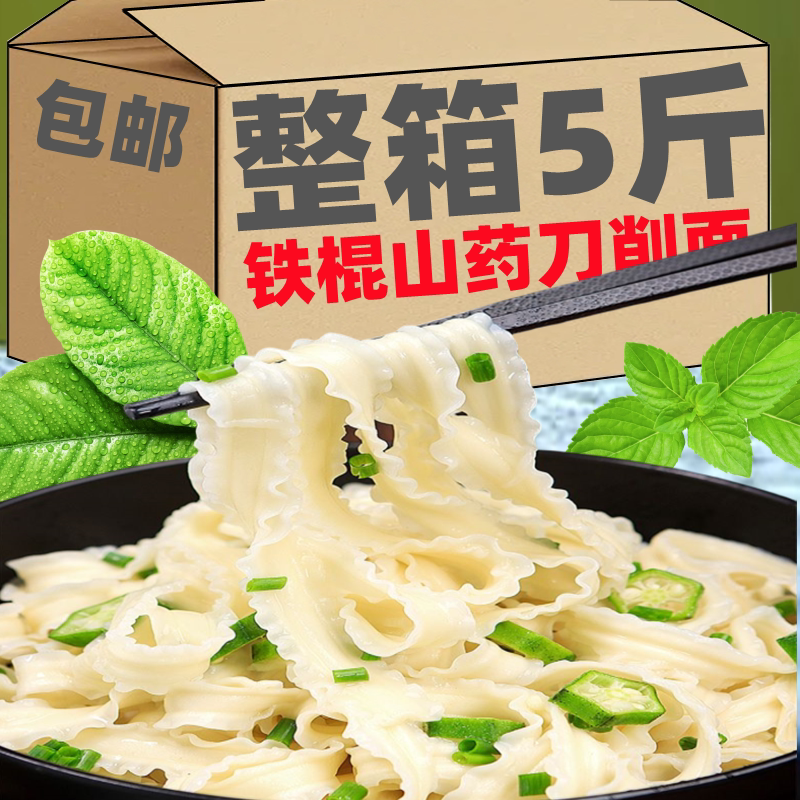 hsl铁棍山药刀削面正宗刀削宽面挂面方便速食油泼炸酱面干拌面条