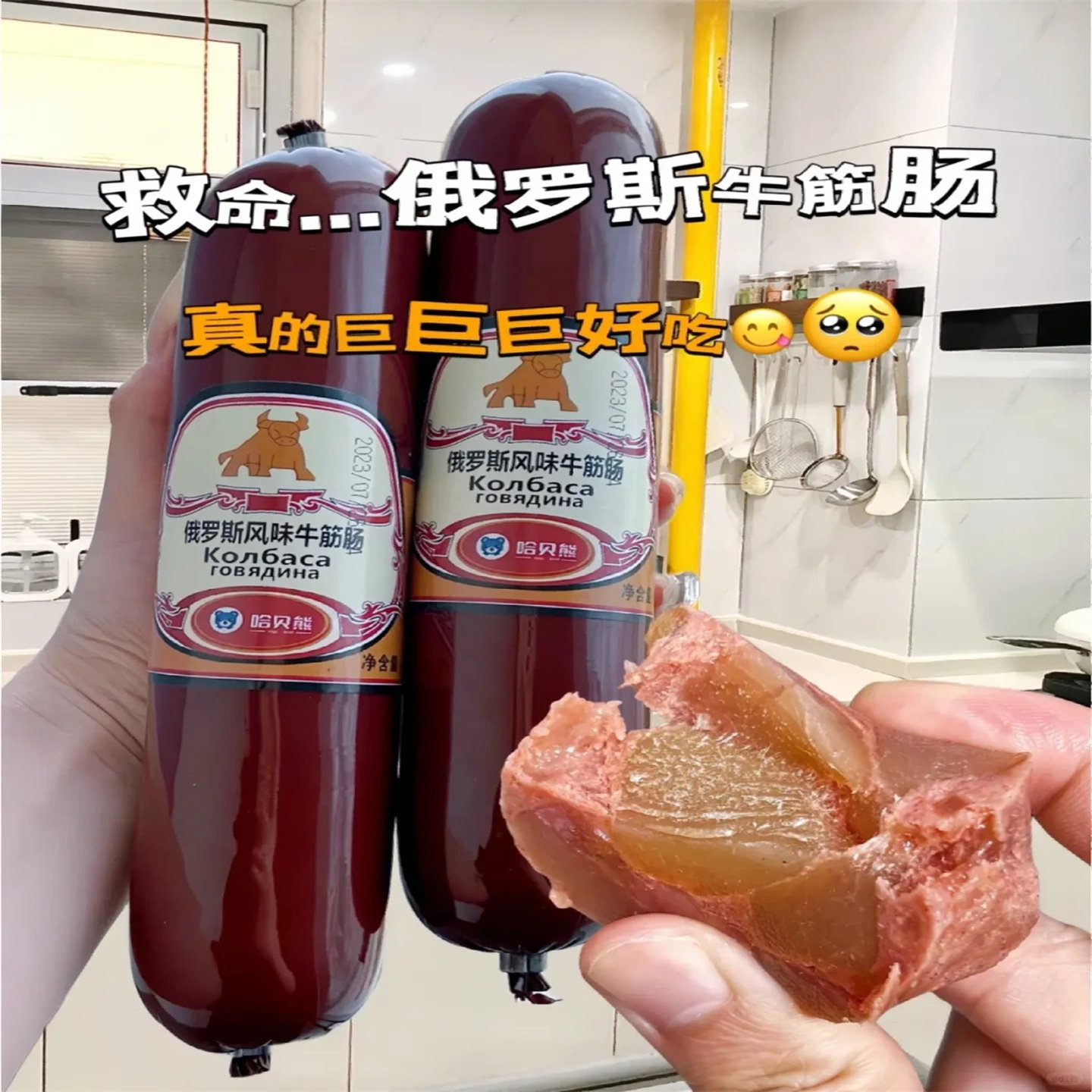 DAG俄罗斯风味牛筋肠俄式火腿肠香肠卢人造肉速食下酒菜网红即食,粮油调味/速食/干货/烘焙,人造肉/植物肉速食,淘宝优惠券,粉丝福利购,淘宝优惠卷