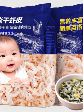 新鲜淡干虾皮虾米无盐海鲜小虾米干货海米孕妇宝宝辅食非特级FNK