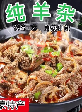 XL4斤新鲜冷冻羊杂羊肺无肝火锅食材生鲜羊杂碎羊肉批发内蒙古5