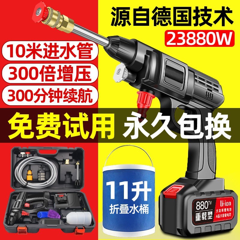 无线家用锂电洗车机高压手持式充电水枪消毒枪打药洗车神器一套