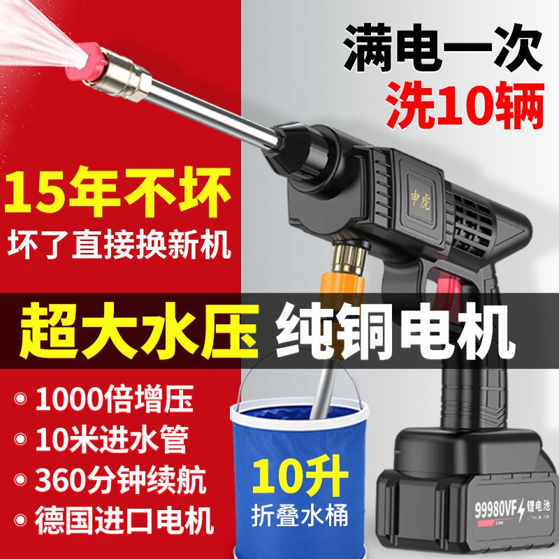 高压水泵清洗器车用家用便携
