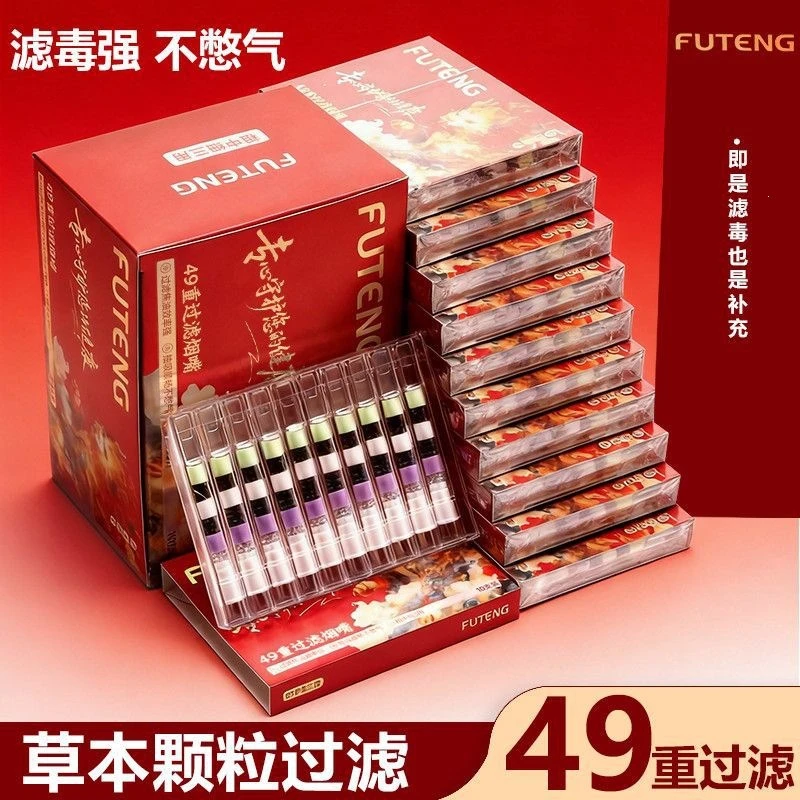 【送礼优选】新款草本过滤烟嘴4烟嘴