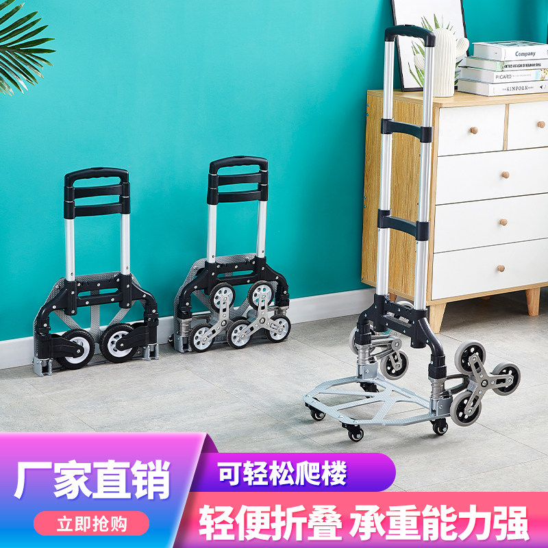 铝合金手拉车折叠可携式买菜小拉车推车爬楼拉杆拉货行李车购物推