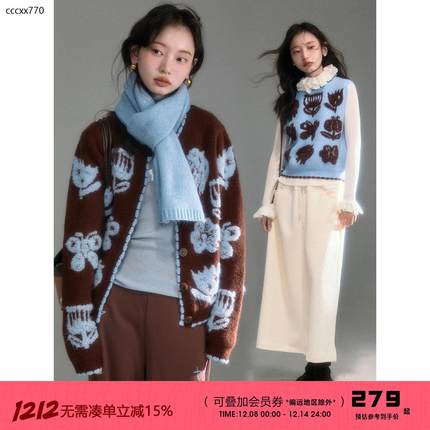 uare原创设计 绒冬漫画店 毛巾绣提花毛衣开衫含羊毛马甲套装