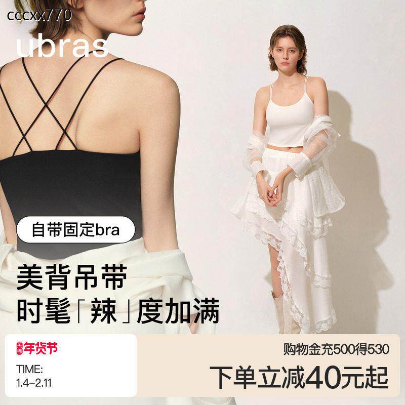 交叉美背吊带抹胸女外穿自带胸垫免穿文胸百搭背心