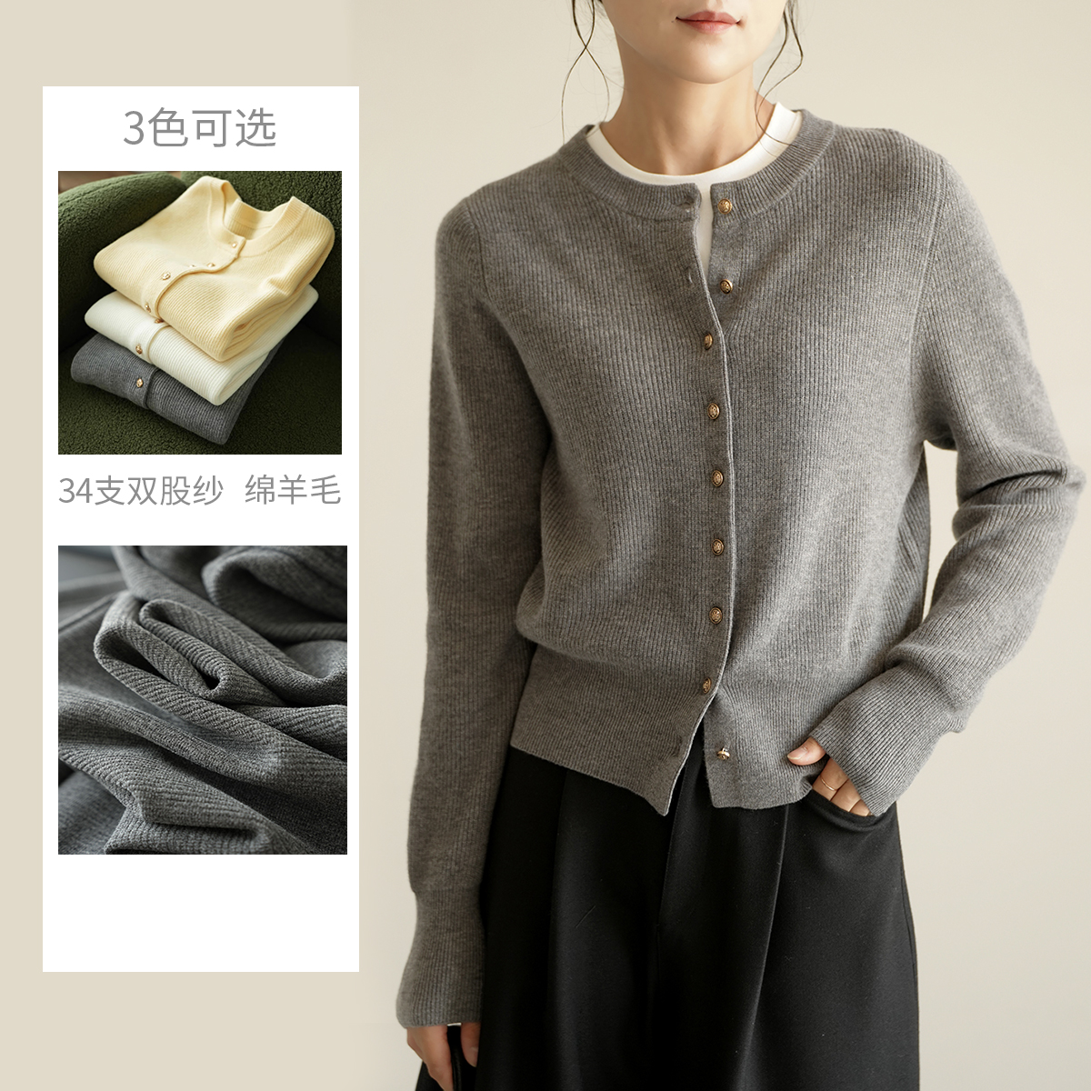 34支双股全羊毛韩系针织