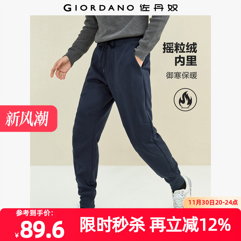 裤子男装复合摇粒绒松紧腰运动束脚裤 01112855