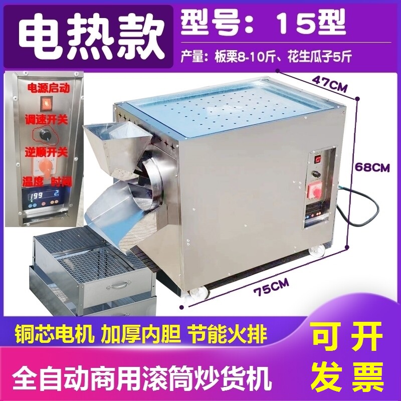 全自动滚筒炒货机花生腰果糖炒板栗辣椒燃气电加热小型摆摊瓜子