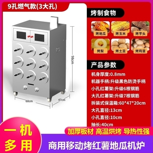 移动烤红薯地瓜机炉燃气苞米雪梨土豆板栗柴火木炭芋头玉米摆摊