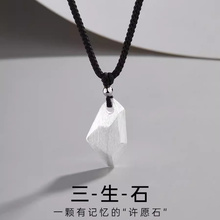 999纯银三生石项链男潮流高级感配饰男款银吊坠男生男士生日礼物