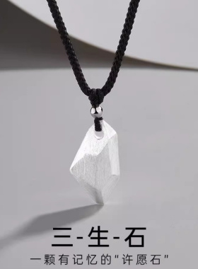 999纯银三生石项链男潮流高级感配饰男款银吊坠男生男士生日礼物