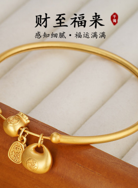 新中式金色小胖福细圈手镯复古元