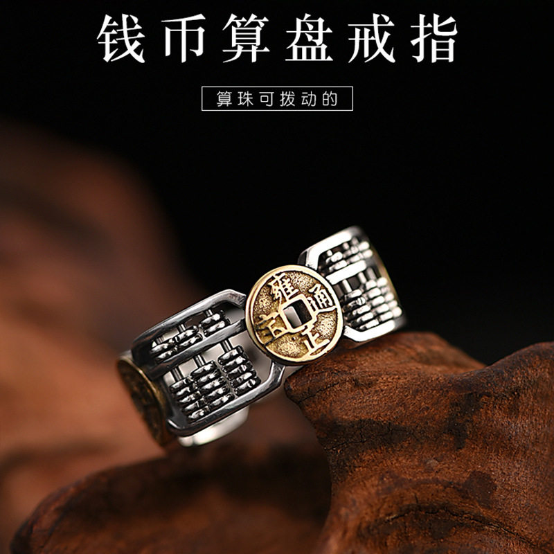 如意算盘戒指男女款时尚国风龙年