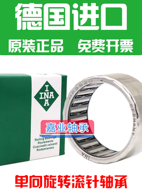 德国进口INA微型单向滚针轴承HF0812滚柱轴承无内圈直径8*12*12mm