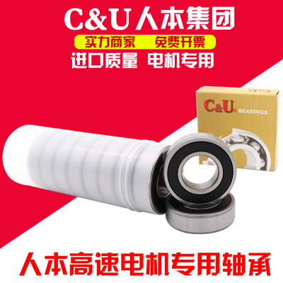 人本高速电动工具轴承