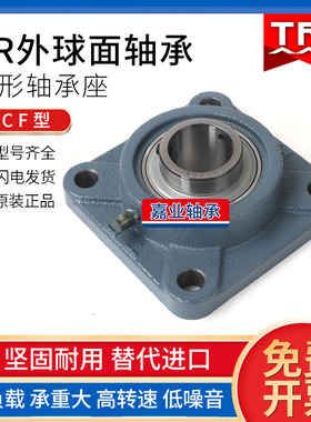 东莞TR i外球面带座轴承座UCF310 F311 F312 F313 F314 F315 F316