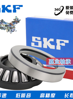 瑞典进口SKF推力调心滚子轴承29322 29324 29326 29328 E EM 正品